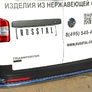 Защита заднего бампера d63 секции d42 уголки RUSSTAL Volkswagen Multivan/ Caravelle (2010-2015)