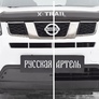 Зимняя защита радиатора Nissan X-trail (2011-2015)