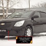 Зимняя защита радиатора Chevrolet Cobalt седан (2013-2020)