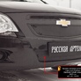 Зимняя заглушка решетки радиатора Chevrolet Cobalt седан (2013-2020)