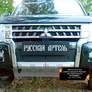 Зимняя защита радиатора Mitsubishi Pajero (2014-2024)