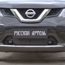 Зимняя защита радиатора Nissan X-trail (2017-2023)