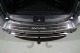 Накладка на задний бампер шлифованная с надписью HAVAL для Haval H5 (2020-2021)