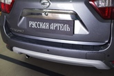 Накладка на задний бампер Русская Артель для Nissan Terrano (2016-2023)