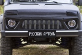 Решетка радиатора с сеткой металлик Lada Нива 2131 (1994-2019)