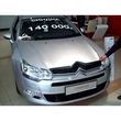 Дефлектор капота SIM для Citroen C5 (2008-2020) 