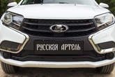 Зимняя защита радиатора Lada  Xray (2016-2024)