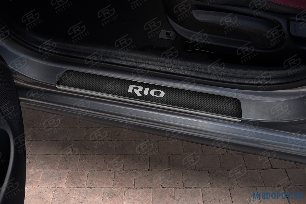 Накладки на пороги карбон с надписью RUSSTAL для Kia Rio (2017-2020) №  KIRIO17-06 - купить по лучшей цене на mirdopov.ru