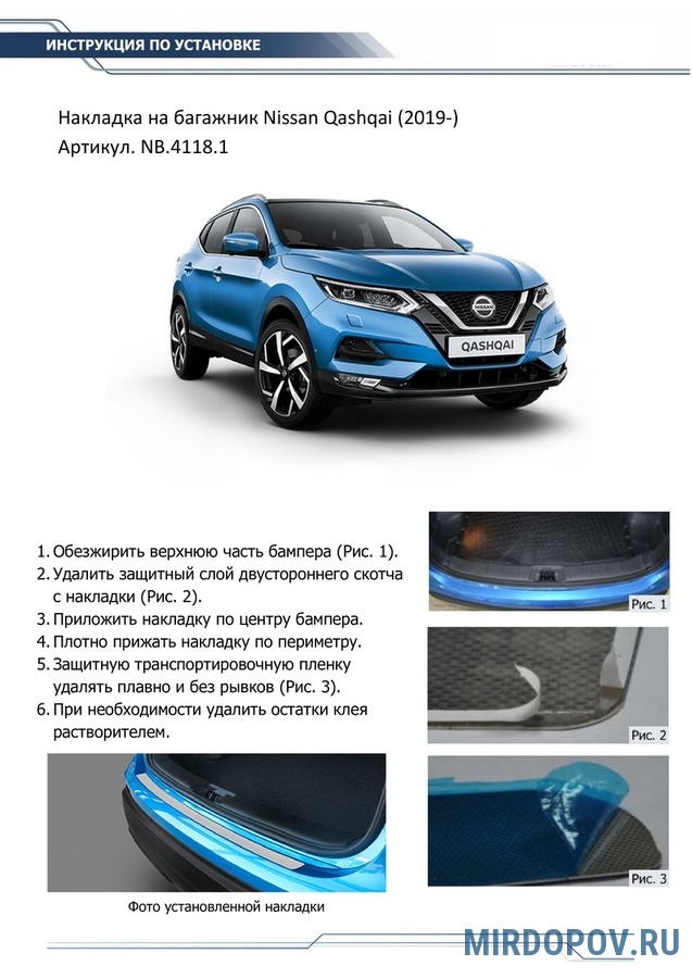 КУЗОВНОЙ РЕМОНТ И ПОКРАСКА NISSAN QASHQAI