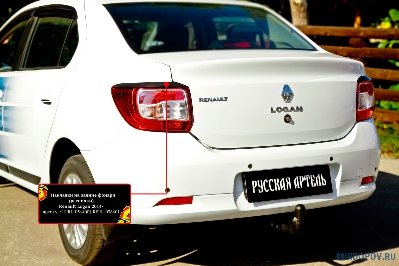 Реснички на задние фонари Renault Logan (2014-2024) № RERL-036400 - купить  по лучшей цене на mirdopov.ru