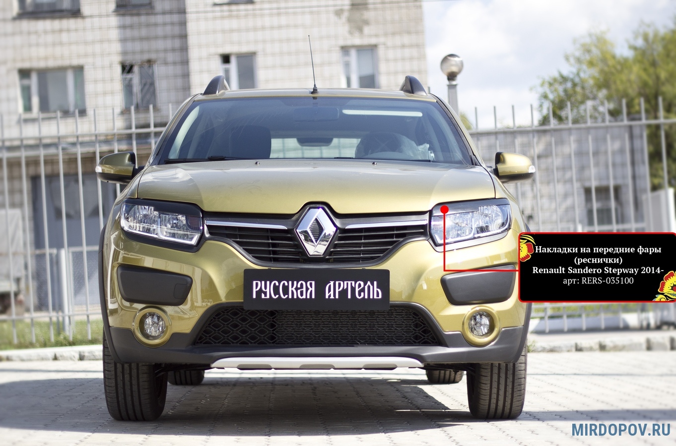 Реснички на передние фары Renault Sandero Stepway (2014-2018) № RERS-035100  - купить по лучшей цене на mirdopov.ru