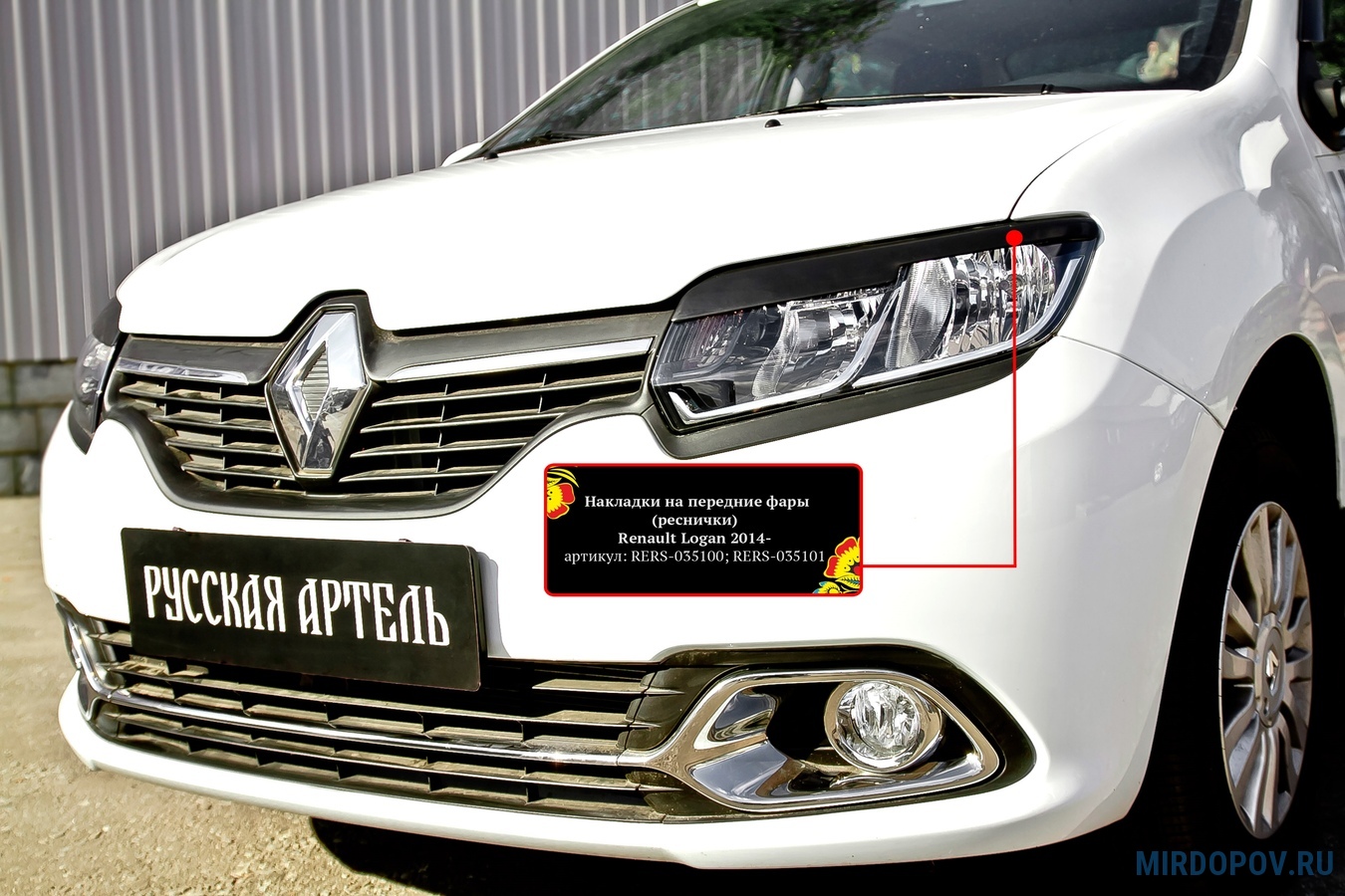 Регулировка света фар RENAULT Sandero Stepway