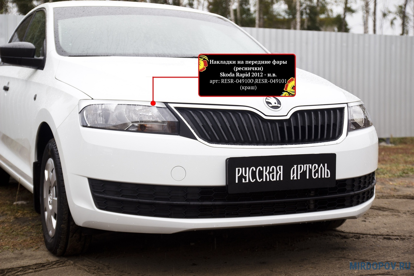 Реснички на передние фары Skoda Rapid (2017-2020) № RESR-049100 - купить по  лучшей цене на mirdopov.ru