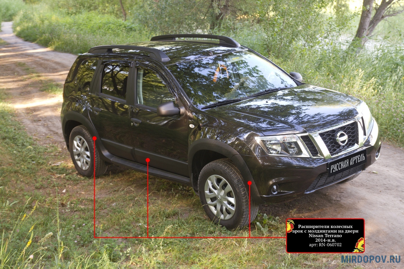 Расширители колесных арок с молдингами на двери Nissan Terrano (2014-2023)  № RN-060702 - купить по лучшей цене на mirdopov.ru