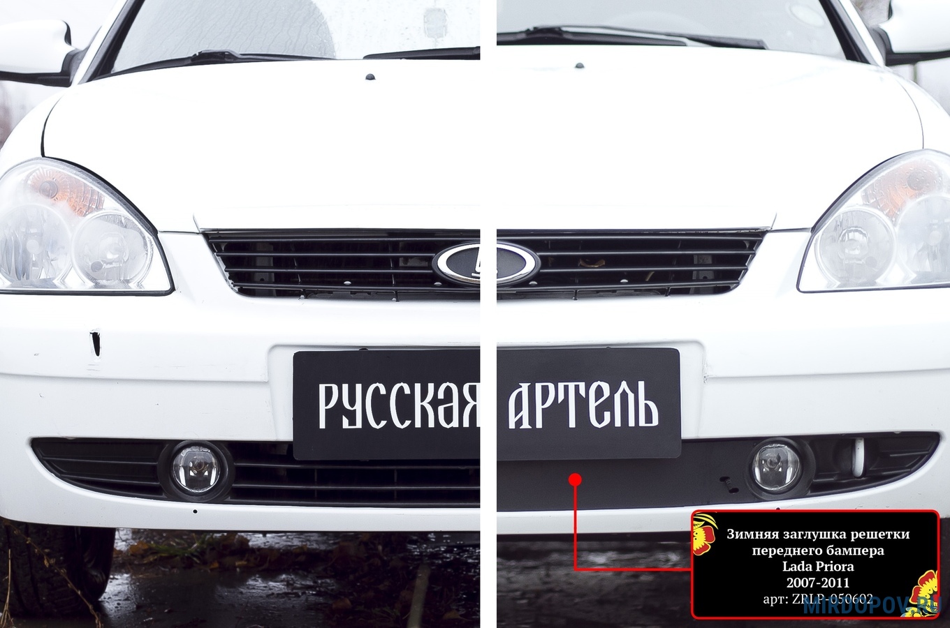 Зимняя защита радиатора Lada Приора универсал (2009-2012) № ZRLP-050602 -  купить по лучшей цене на mirdopov.ru