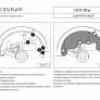 Подкрылок Rival Lada X-Ray (2016-2019) (задний левый)