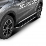 Пороги алюминиевые Premium для Mitsubishi Eclipse Cross (2018-2025)
