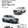 Фаркоп Berg с шаром Е для Chery Tiggo 4 (2019-2023)