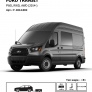 Фаркоп BERG для Ford Transit (2014-2025)
