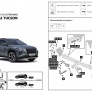 Фаркоп Berg для Hyundai Tucson (2021-2025)