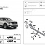 Фаркоп BERG для KIA Seltos (2020-2022)