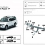 Фаркоп Berg для Mitsubishi Pajero (2006-2020)
