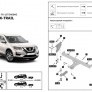 Фаркоп BERG для, Nissan X-Trail (2015-2022)