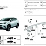 Фаркоп BERG для Toyota RAV4 (2012-2019)