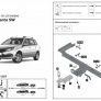 Фаркоп BERG для Lada Granta универсал (2018-2025)