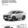 Фаркоп Berg с шаром A для Changan CS55 Plus (2022-2025)