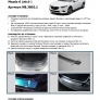 Накладка на задний бампер Rival Mazda 6 (2015-2018)