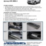 Накладки на пороги RIVAL Mazda CX-5 (2011-2015)