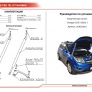 Амортизатор капота (упор) Changan CS35 (2013-2019)