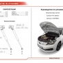 Амортизатор капота (упор) Автоупор для EVOLUTE i-PRO (2022-2026)