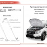 Амортизатор капота (упор) Автоупор для Lada Largus (2021-2026)