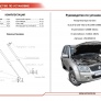 Амортизатор капота (упор) Suzuki Grand Vitara (2005-2016)