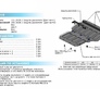 Защита радиатора и картера (алюминий) Rival Kia Mohave (2016-2019)