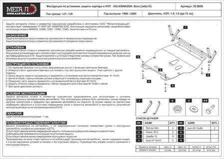 Защита картера и КПП (сталь) Шериф для Volkswagen Golf До 75 Лс (1997-2003) 26.0036