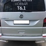 Защита заднего бампера угловая двойная UKO для Volkswagen Caravelle (2015-2020)