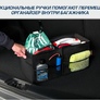 Органайзер в багажник автомобиля складной с крышкой 2 секции AutoFlex