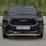 Защита переднего бампера d42 секции - d42 дуга RUSSTAL для Haval F7 (2019-2021)