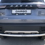 Защита заднего бампера UKO для Haval Dargo (2022-2025)