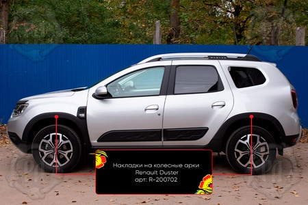 Накладки на колесные арки вариант 1 Русская артель для Renault Duster (2021-2024) R-200702