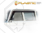Дефлекторы боковых окон CA Plastic Classic для Lada Нива 5D (1994-2019)