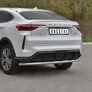 Защита заднего бампера d63 секции RUSSTAL для Haval F7x (2022-2024)