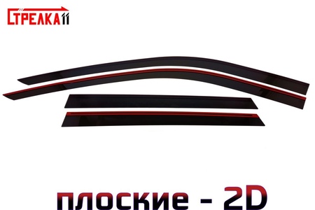 Дефлекторы боковых окон аэродинамические Стрелка11 для Changan CS35 plus (2022-2025) 2D167-4.S11