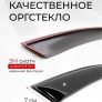 Дефлекторы боковых окон Cobra Tuning для Omoda C7 (2025-2026)