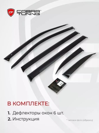 Дефлекторы боковых окон из 6-ти частей Cobra Tuning для Chery Tiggo 9 (2024-2025) C22424+C22424(3)