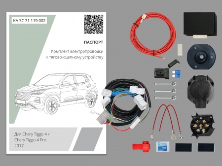 Комплект штатной электрики для фаркопа Chery Tiggo 4 (2019-2026) KA.SC.71.119.002