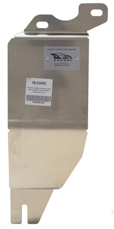 Защита трубок кондиционера (алюминий) АВС-Дизайн Ford Explorer (2011-2023) 08.03ABC